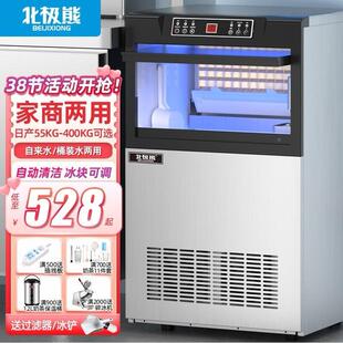 德国品质北极熊制冰机商用奶茶店大容量全自动冰块机桶装大型酒吧