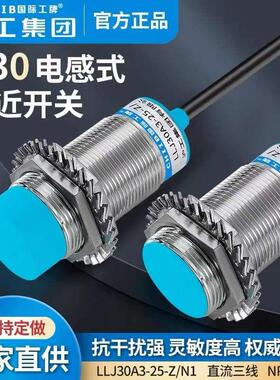 沪工远距离电感式接近开关LLJ30A3-20(25)-Z/N1 N2 P1 P2 D1 D2