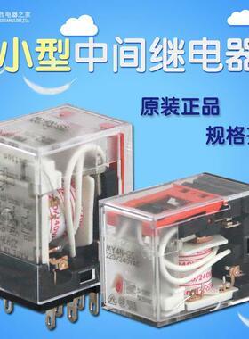 小型继电器 MY2NJ MY4N-J DC24V HH52P HH54P