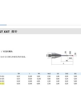 德国蔡司626113-0030-015 Zeiss蔡司三坐标测针 M3螺纹 0.3×15长