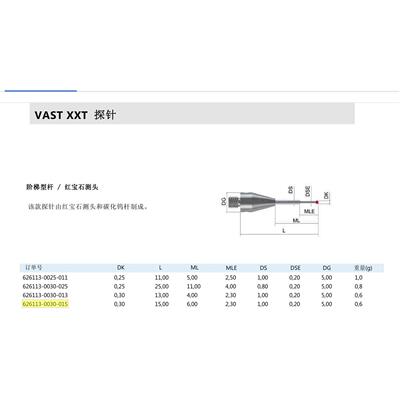 德国蔡司626113-0030-015 Zeiss蔡司三坐标测针 M3螺纹 0.3×15长