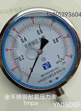 YN150BF304不锈钢耐震压力表 真空氨气0.6/2.5/4MPA防腐高温蒸汽