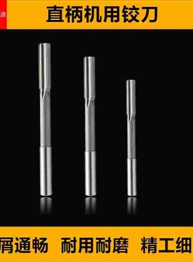 机用铰刀9.51-9.59 9.61-9.69 9.71-9.79 9.81-9.89 9.91-9.99