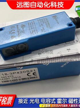 光电开关传感器P1KH006 H004 H007 H002 H005 H001 H010质保一年