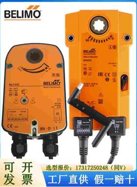 BELIMO搏力谋BFL230/BFN230/24风阀防火排烟阀执行器BLF230驱动器