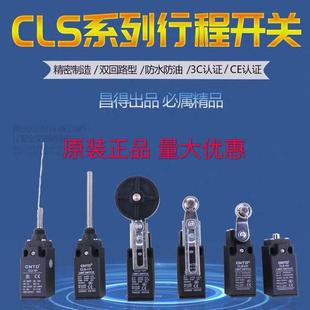 191行程限位微动开关 127 CLS 101 103 CNTD昌得 131 121 111 181