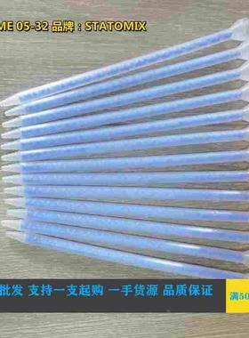 瑞士进口STATOMIX蓝色螺旋叶片静态混合管胶水混合点胶管ME05-32