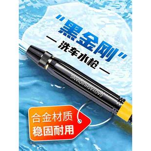 洗车水枪黑金刚喷头高压水枪家用冲洗浇花专用水管软管自来水花园