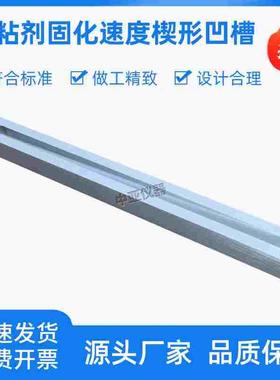 胶粘剂固化速度楔形凹槽HGT4363汽车车窗玻璃单组份聚氨酯340*30