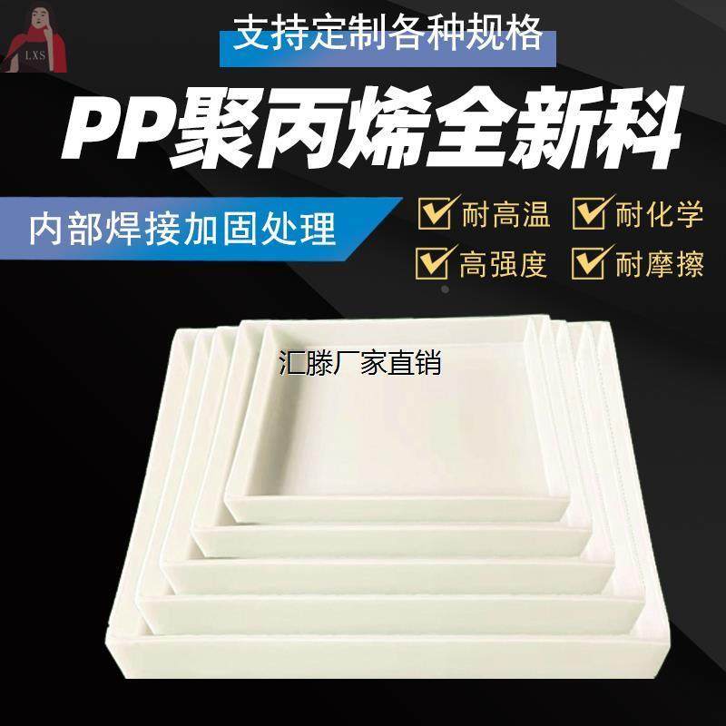 实验室托盘耐酸碱pp托盘防废液危化品渗漏塑料托盘药品柜定制焊接,包装,胶带座/封箱器,淘宝优惠券,粉丝福利购,淘宝优惠卷