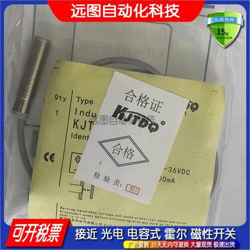 全新原装凯基特接近开关传感器KJT- NJ1824-ZB-J0815 品质保证
