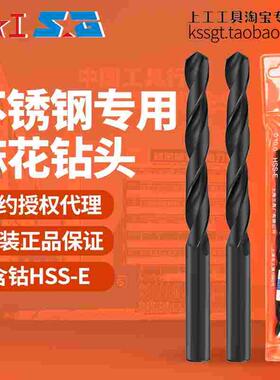 上工不锈钢专用直柄麻花钻含钴高速钢钻头加硬黑色钻打孔钻花D1~3
