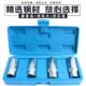 器 4件工具双头螺杆螺滑牙拆装 无头螺栓取出器 螺丝双头螺栓螺纹式