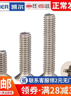 镀镍KM十字沉头螺丝平头螺钉M3.5M4M5*10x12x14x16x18x20x25-30mm