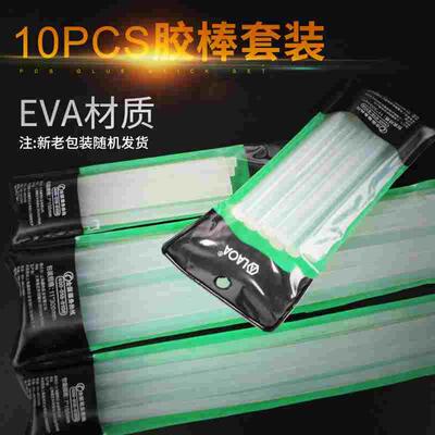 10pcs热熔胶棒  粗长/短  细长/短胶棒套装 7/11mm*150/300mm