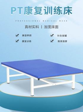 康复训练医疗床PT床推拿按摩训练多用PT床器械材家用PT康复美容床