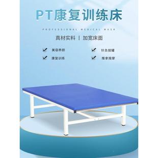 康复训练医疗床PT床推拿按摩训练多用PT床器械材家用PT康复美容床