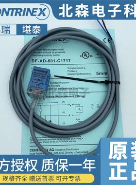 科瑞小方形接近开关DF-AD-601-C1717 611 603 602 604三线24V感应