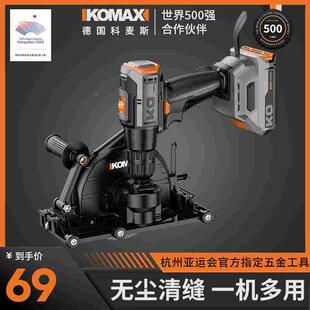 专用美缝剂电动清缝机瓷砖地砖开槽开缝神器开槽器勾缝机施工工具