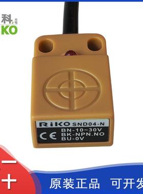 台湾RIKO力科接近开关SND04-N扁平型限位感应传感器三线NPN常开