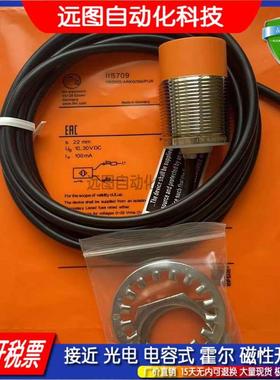 IIS系列接近开关传感器IGS210 IIS204 IIS205 IIS210 IIS701 709