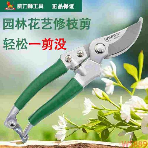 威力狮果枝剪8寸锌合金柄弯刃树枝剪果剪园艺剪省力花卉枝剪WS889