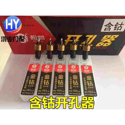 松崎含钴开孔器M35 HSS高速钢304201不锈钢开孔器 多齿金属扩孔器
