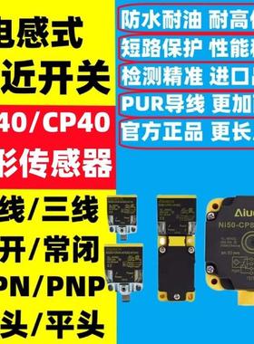 接近开关BI15/NI20/NI35-CP40-AP6X2/VN4X2/VP4X/LIU/FZ3X2-H1141