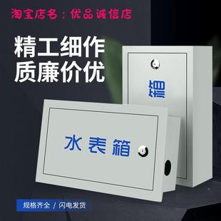 水表箱暗装单户定做家用保温分水器水管自来水30*40*15箱不锈钢箱