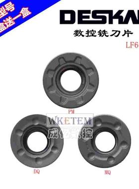 DESKAR戴斯卡数控铣刀片R6圆刀粒RDMW RDMT1204MO MQDQ PM LF6018