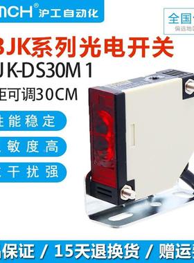 沪工自动化OMCH光电开关E3JK-DS30M1漫反射AC220DC24V可调30cmA级