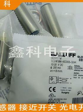 全新巴鲁夫接近感应开关BES0437 BES M18EI-PSC80B-S04G-L01