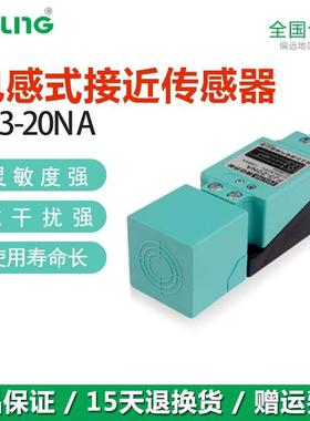 接近开关FJ3-20NA/PB/LA浙江飞凌FEILING方型NPN/PNP三线常开常闭