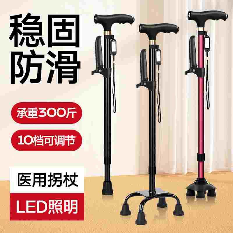 拐杖老年人防滑轻便老年人专用的走路拐仗行走四脚拐棍手扙助步器