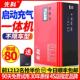 汽车应急启动电源充气泵一体机专用车载搭电宝接电瓶紧急打火神器
