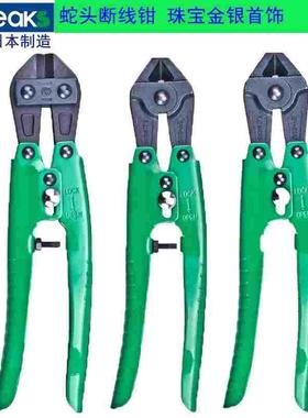 日本3.peaks三山牌蛇头断线钳进口鹰嘴钳8寸钢丝钳首饰剪钳GC-200