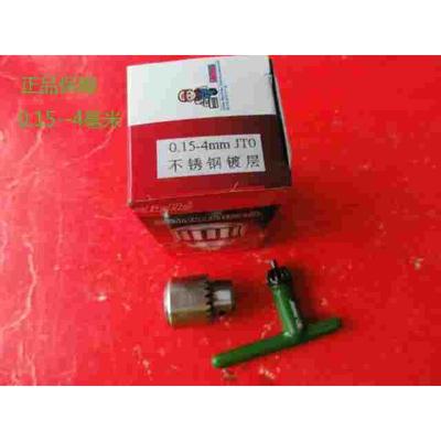 扳手钻夹头 玉雕工具 雕刻夹头 捷合钻床夹头0.15--4夹头 正品