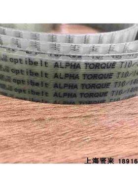 Optibelt德国欧皮特T10/1210/1250/1300/1320聚氨酯钢丝同步皮带4