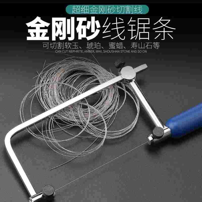 玉石锯条金属切割钢丝金刚砂锯线锯条手工锯陶瓷酒瓶玻璃切割家用,居家布艺,窗帘面料,淘宝优惠券,粉丝福利购,淘宝优惠卷