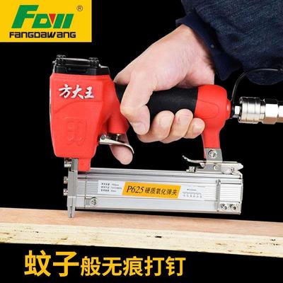 方大王气动蚊钉枪P625纹钉枪无头无痕打钉P615 P618 P620 10-25mm