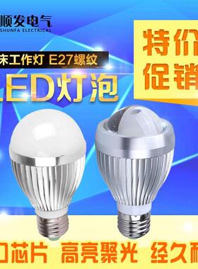 LED灯泡 机床工作灯泡 E27螺纹LED 220V 24V 36V 5w 6.5w数控专用