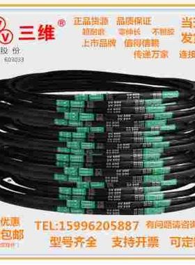 浙江三维V带5V810/5V820/5V830/5V2120/5V840/5V850/5V860/5V870