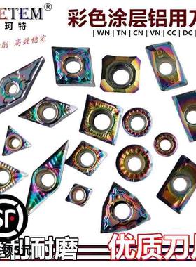 彩色涂层铝用数控刀片 WNMG08 CNMG12 CCGT09 VCGT16 七彩铣刀粒
