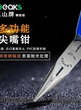日本3.peaks三山牌尖嘴钳5寸进口电工强力尖口钳精密钳子RP-125G