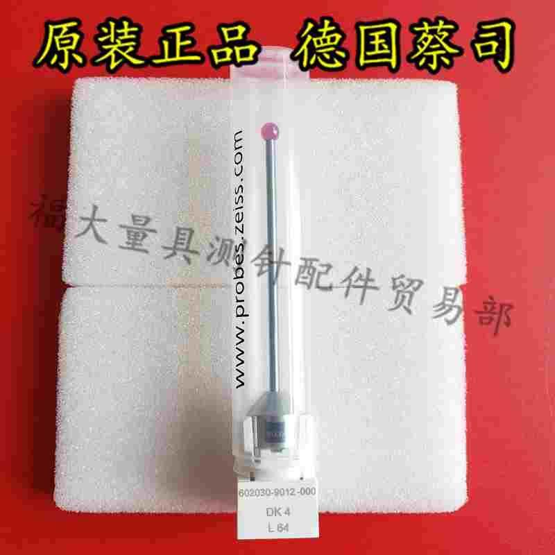 德国蔡司602030-9012-000 Zeiss蔡司三坐标测针M5测头 4.0×64L,乐器/吉他/钢琴/配件,其它民族乐器,淘宝优惠券,粉丝福利购,淘宝优惠卷