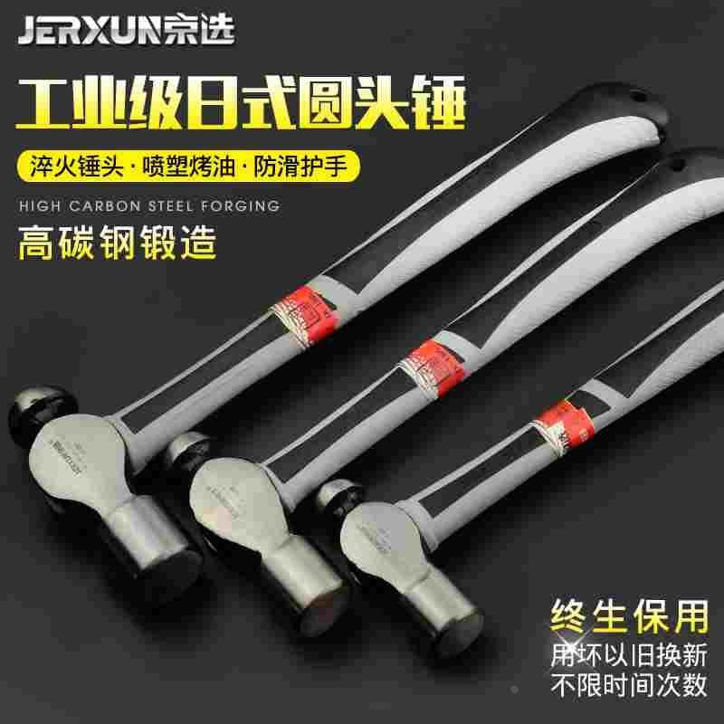 京选圆头锤木柄铁锤家用手锤小榔头奶头锤子木工安装锤奶子锤工具