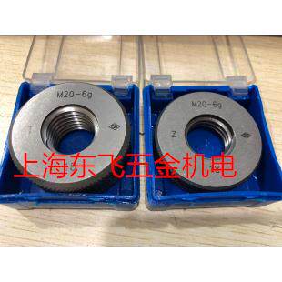 正品哈量螺纹环规、螺纹通止规M120M125M130M135M140M150M145-6g