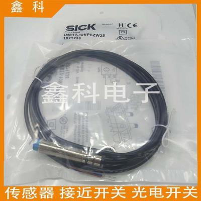 全新施克接近感应开关 IME12-04BNOZC0S/04BNSZW5S/04NPSZW5K