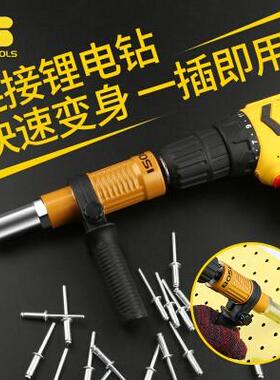 波斯BOSI电动铆钉枪转换接头BS664002