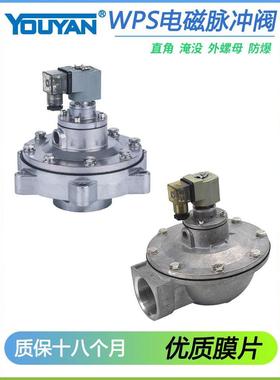 WPS-Y-62S/50S/76S脉冲阀WPS-CA/EP50/62/76/TG20/TD25/40/TD45
